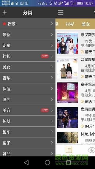 尚趣看 v1.1 安卓版 0