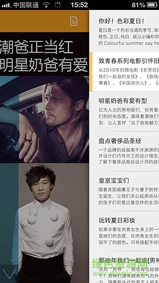 尚趣看 v1.1 安卓版 3