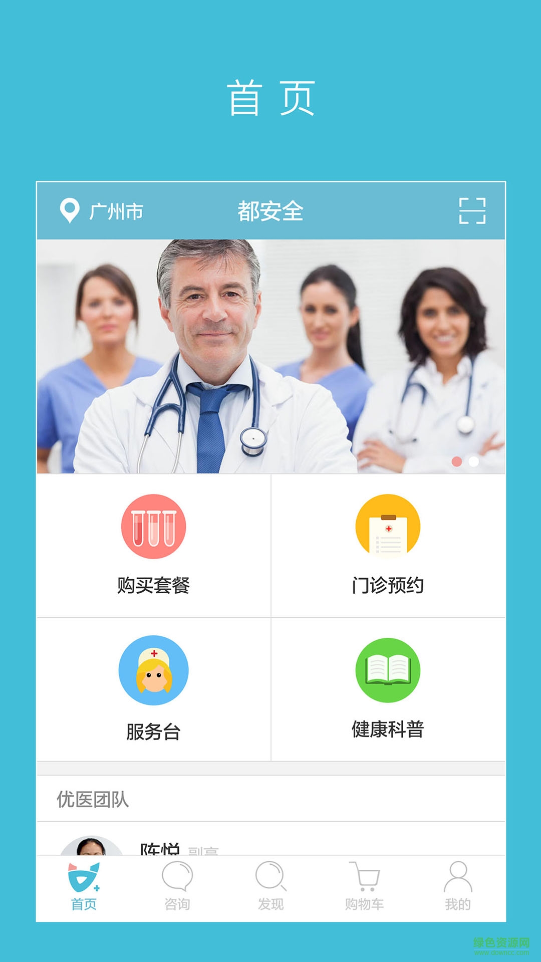 都安全手機(jī)版 v1.0 安卓版 1