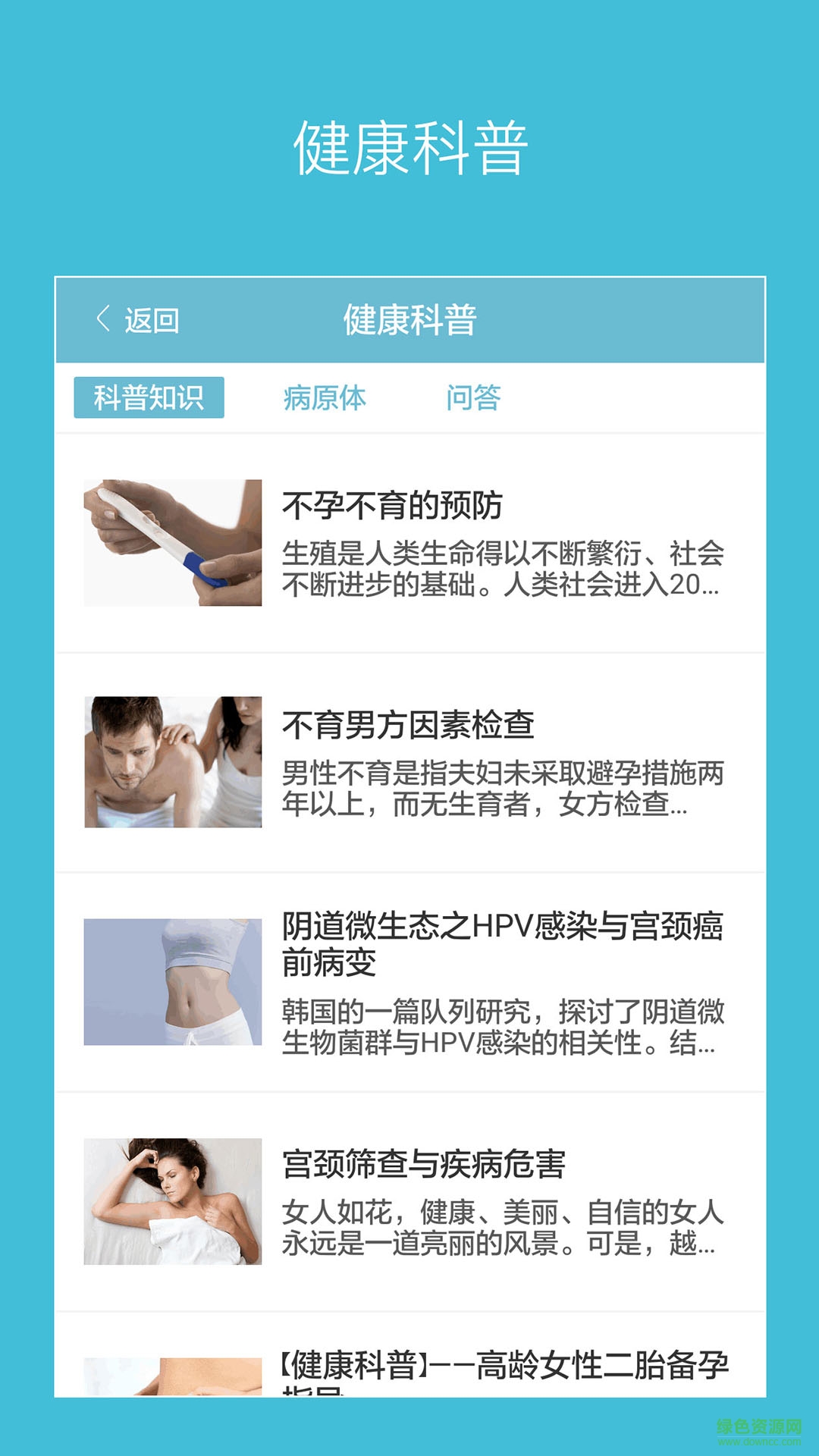 都安全手機(jī)版 v1.0 安卓版 2