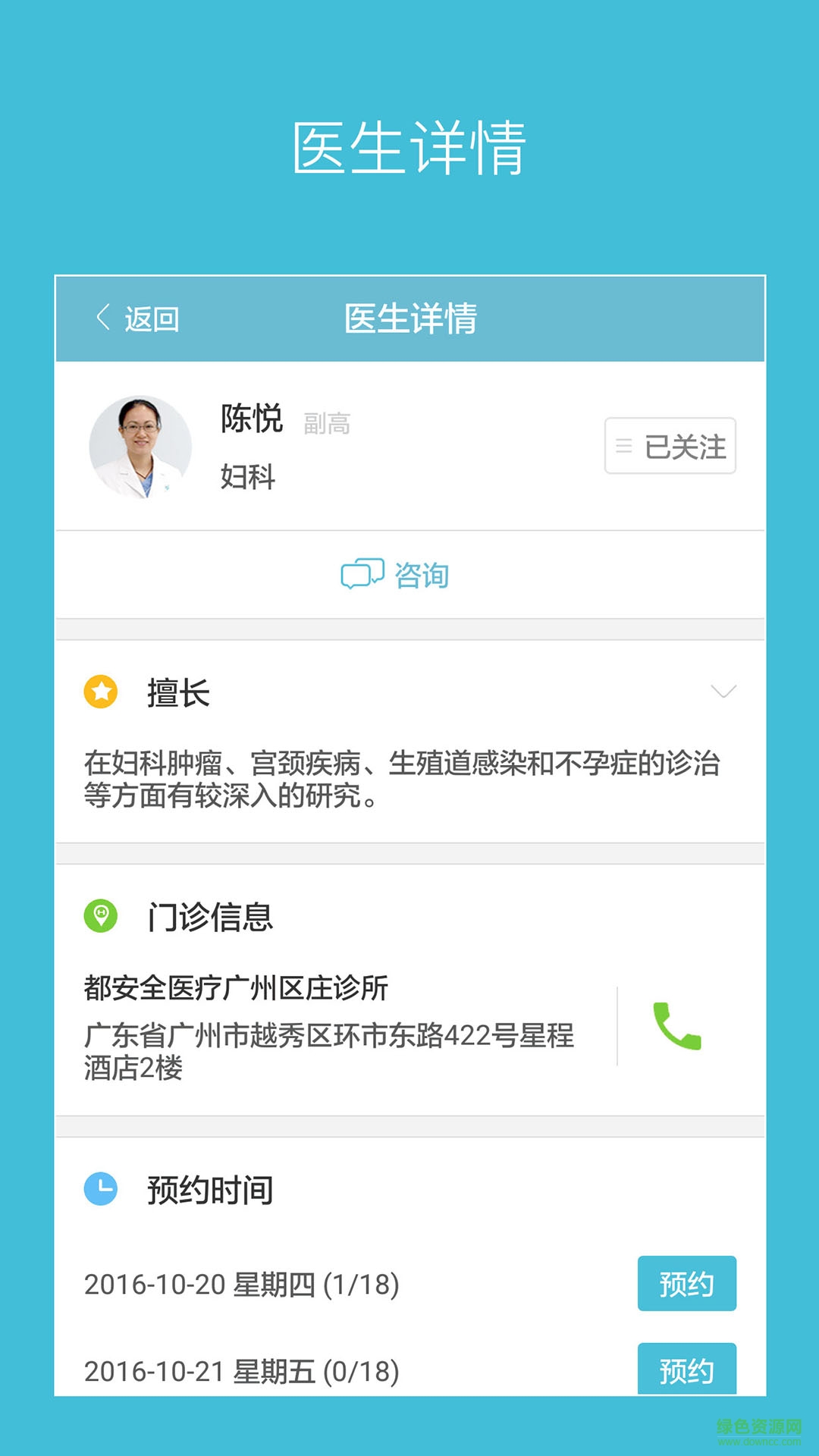都安全手機(jī)版 v1.0 安卓版 3