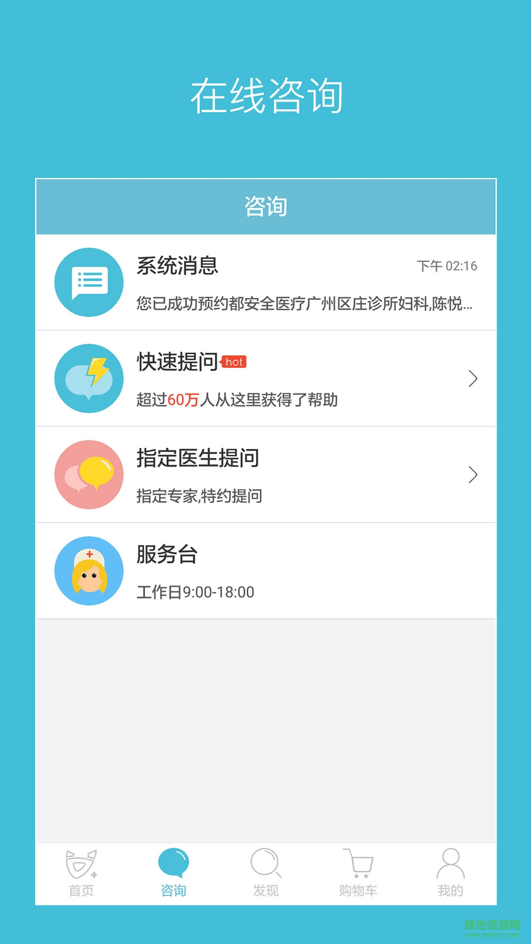 都安全手機(jī)版 v1.0 安卓版 4