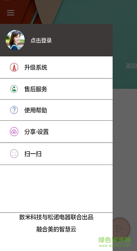 數(shù)米電熱水器 v1.0 安卓版 0