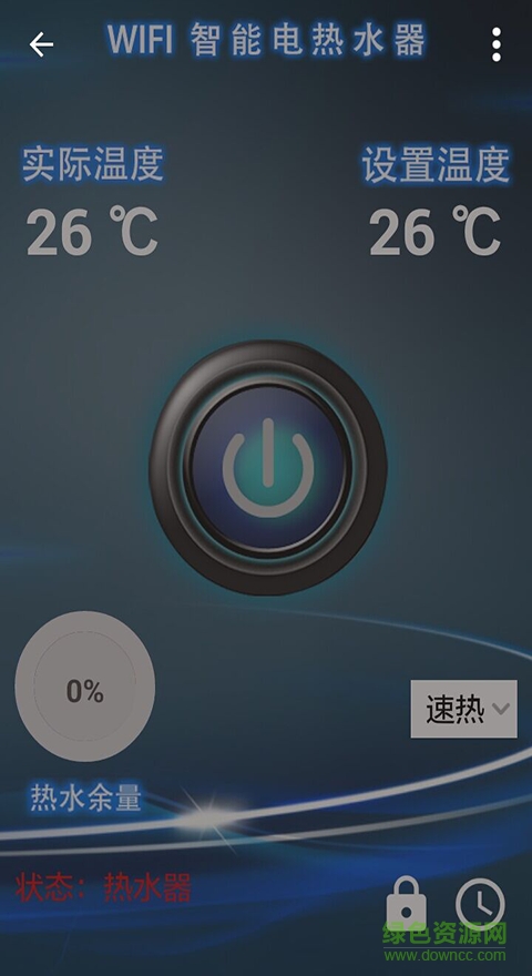 數(shù)米電熱水器 v1.0 安卓版 1