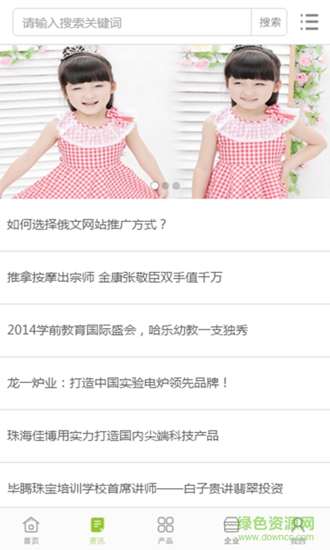 童裝批發(fā)平臺(tái)下載