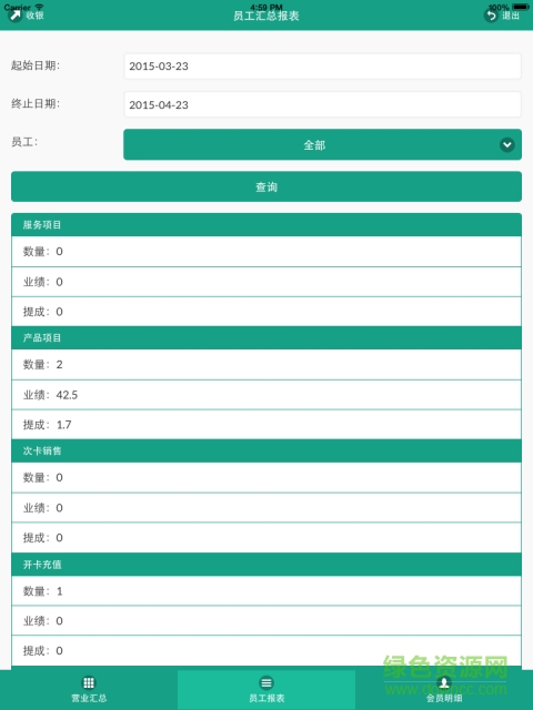 茂日軟件 v1.0 安卓版 1