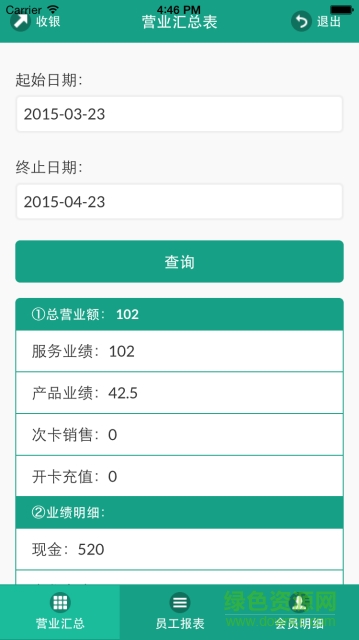 茂日軟件 v1.0 安卓版 3