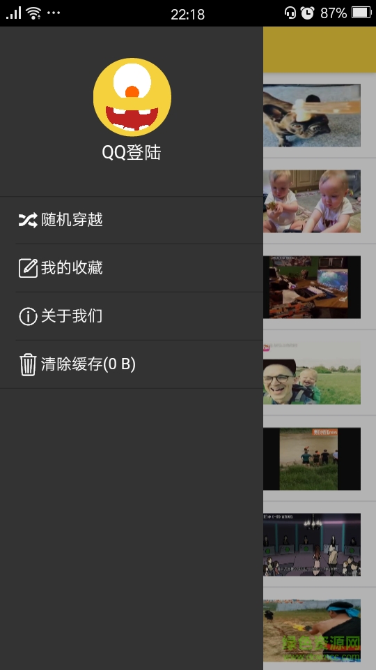 二貨段子 v1.1.0 安卓版 2