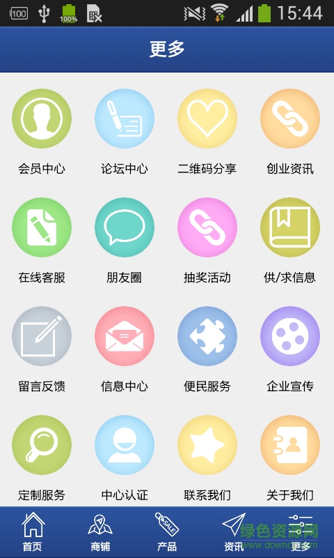 中國房產(chǎn)咨詢客戶端 v1.0 安卓版 0