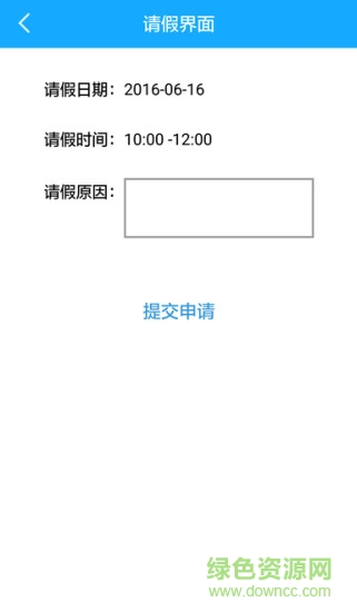 城城約駕教練端 v1.3 安卓版 3