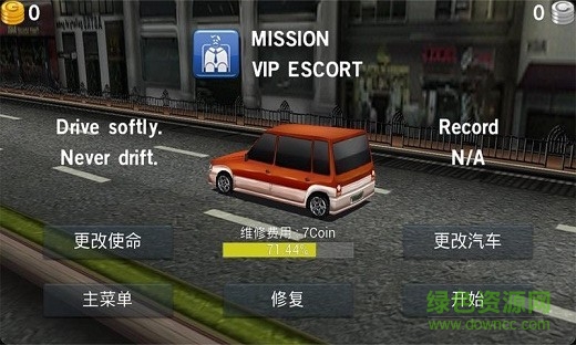 主駕駛2修改版2