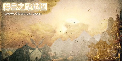 魔獸之路