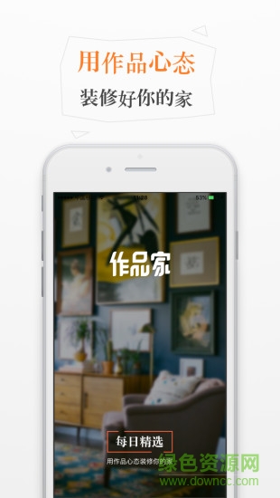 作品家 v2.4.1 安卓版 3