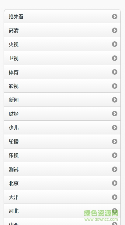 超級看ios手機(jī)版 v1.0 iphone版 1