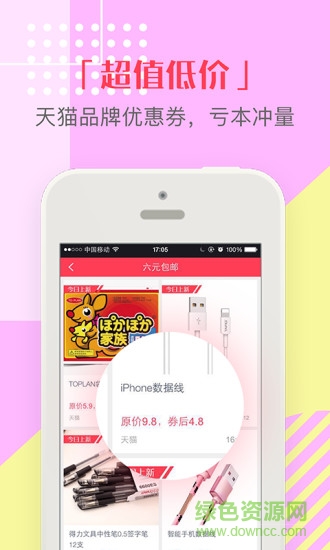 神奇優(yōu)惠券 v4.9.0 安卓版 1