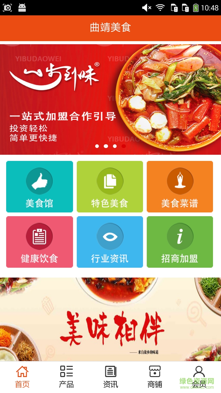 曲靖美食推薦 v5.0.0 安卓版 3