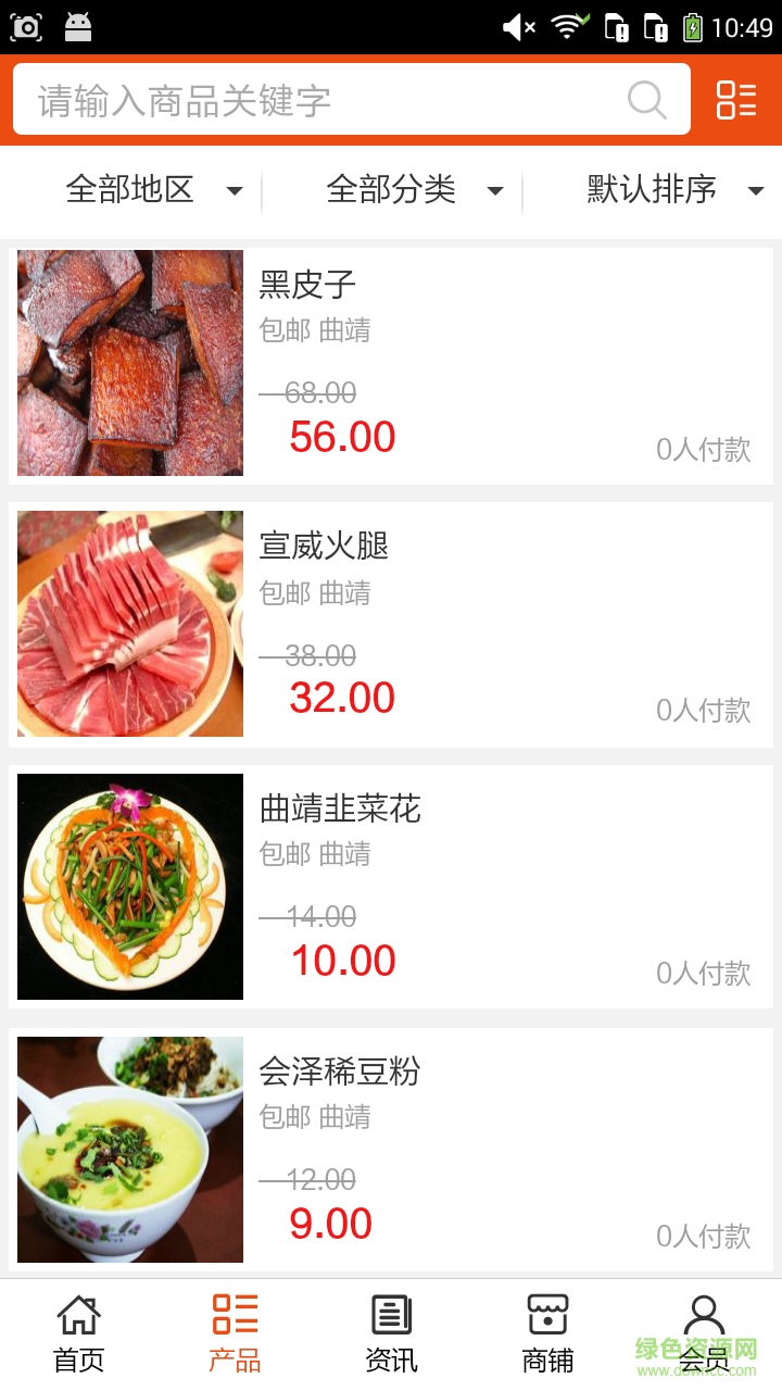 曲靖美食推薦 v5.0.0 安卓版 0