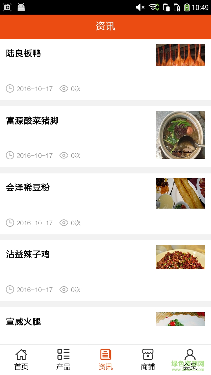 曲靖美食推薦 v5.0.0 安卓版 1