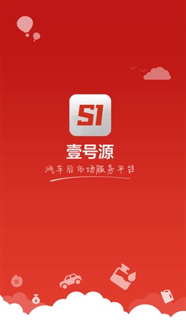壹號源app