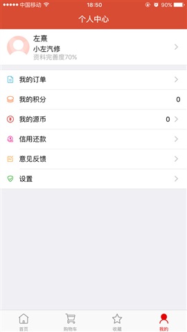 壹號源官方 v3.7.5 安卓版 2