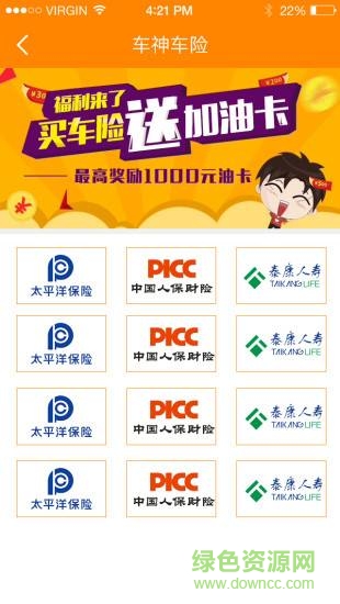 車神養(yǎng)車手機(jī)版 v1.0  安卓版 1
