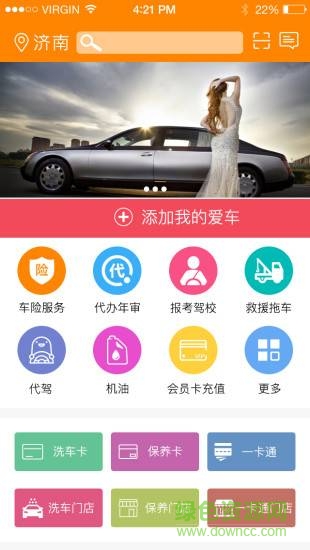 車神養(yǎng)車手機(jī)版 v1.0  安卓版 0