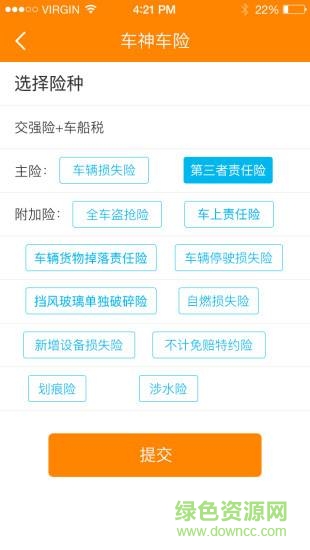 車神養(yǎng)車手機(jī)版 v1.0  安卓版 3