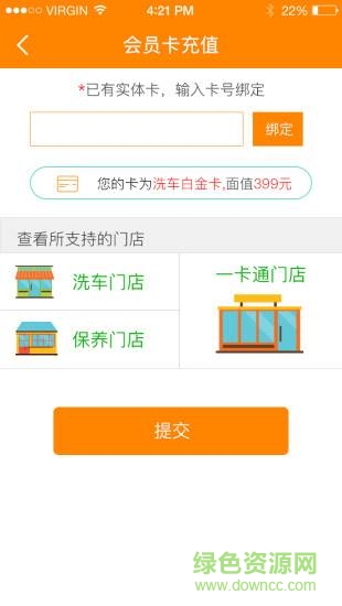 車神養(yǎng)車手機(jī)版 v1.0  安卓版 2