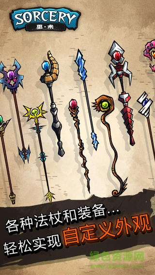 巫術(shù)ol手游 巫術(shù)ol游戲