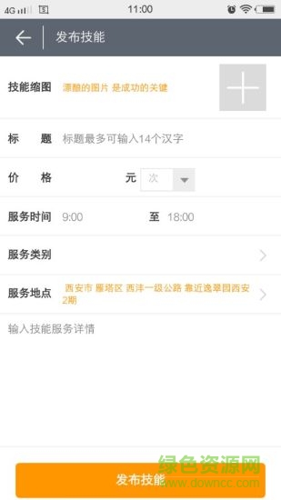 律先生 V1.1 安卓版 0