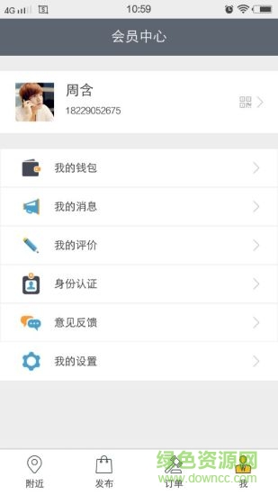 律先生 V1.1 安卓版 1