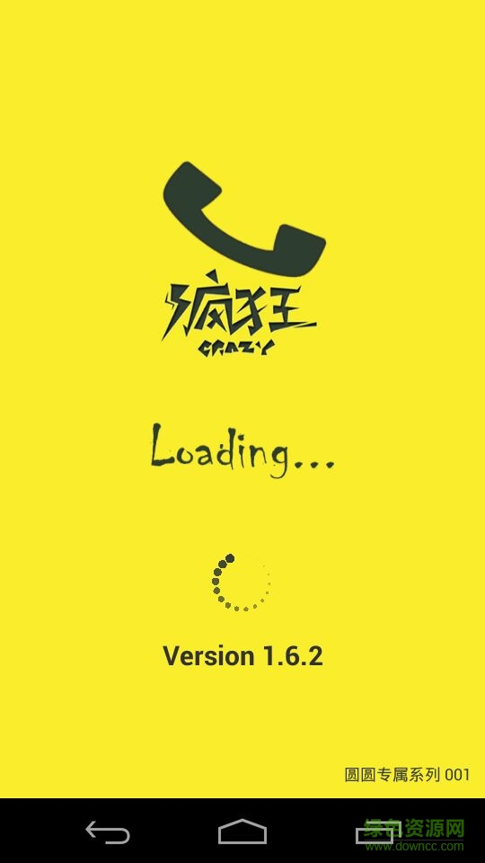 瘋狂撥號(hào)手機(jī)客戶端 v1.6.2 安卓版 2