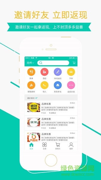 合合通iphone版 v1.1 蘋果手機(jī)版 0