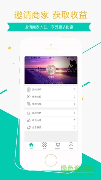 合合通iphone版 v1.1 蘋果手機(jī)版 1