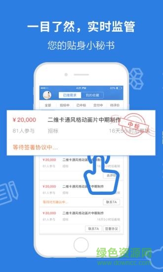 云差事 v1.0.10 安卓版 2