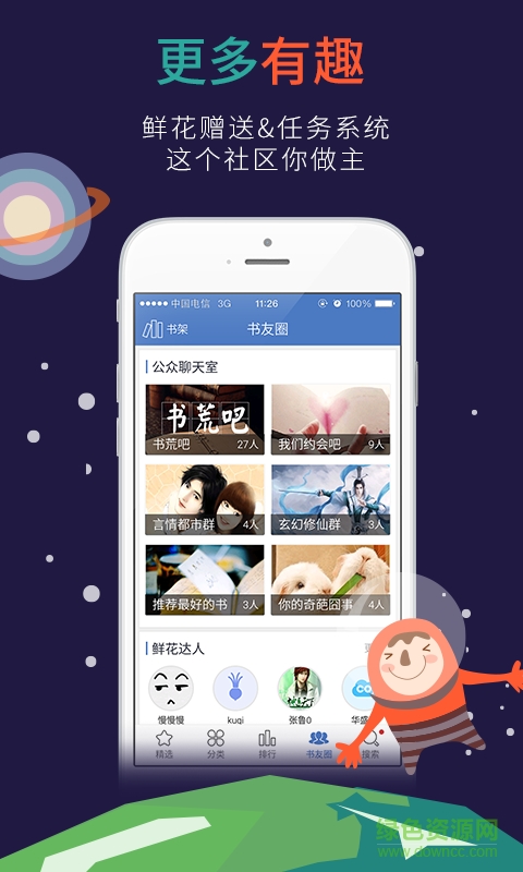 海豚閱讀器蘋果版 v1.28 iphone越獄版 0