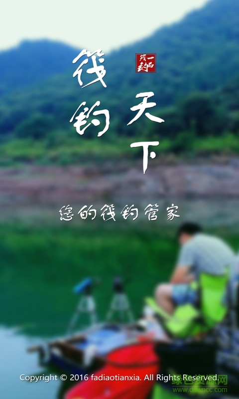 筏釣天下 v1.0.0 安卓版 0