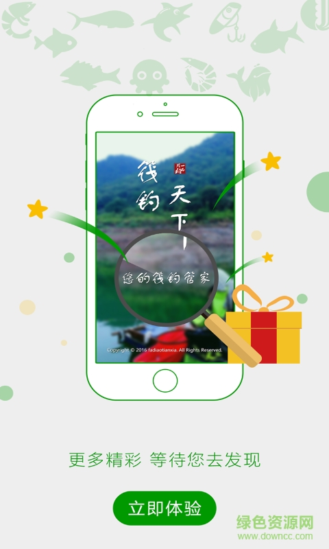 筏釣天下 v1.0.0 安卓版 1