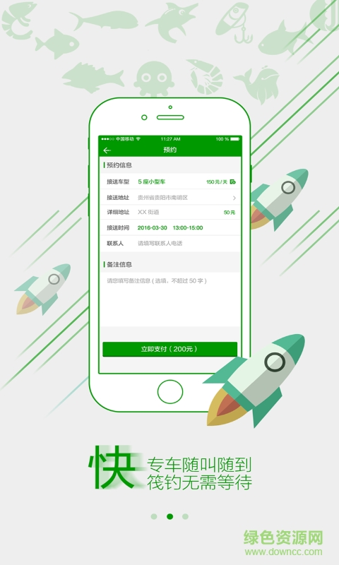 筏釣天下 v1.0.0 安卓版 2