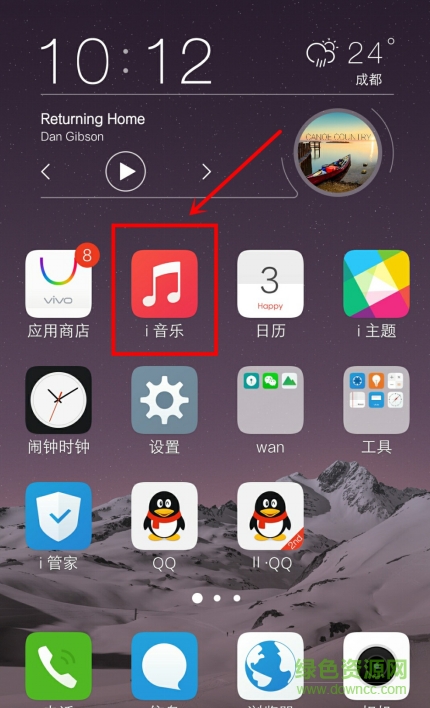 vivo i音樂