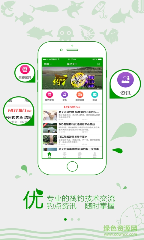 筏釣天下 v1.0.0 安卓版 3