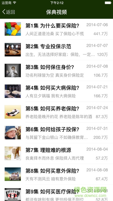 保典app