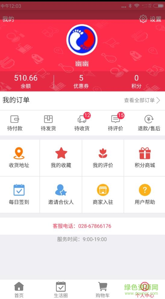 忠瑞社區(qū)客戶端 v2.0 安卓版 0