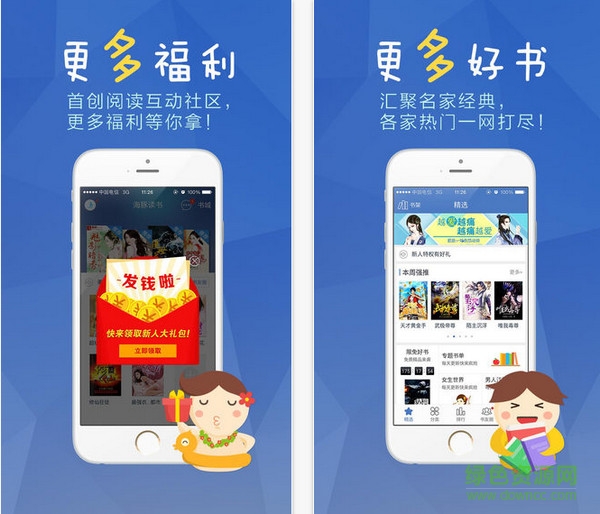 海豚讀書