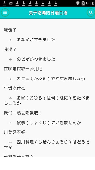 日語文化