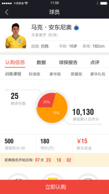 門德斯會(huì)0