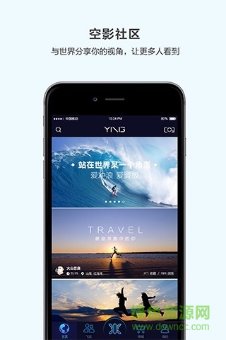 空影蘋果手機(jī)版 v1.0.4 官方iphone版 2