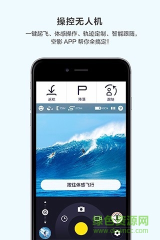 空影蘋果手機(jī)版 v1.0.4 官方iphone版 3