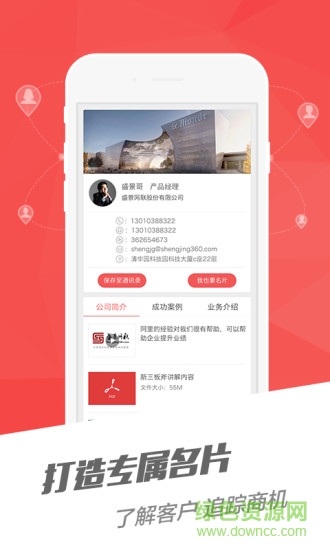 開(kāi)學(xué)手機(jī)版(銷售學(xué)習(xí)) v1.0.4 安卓版 0