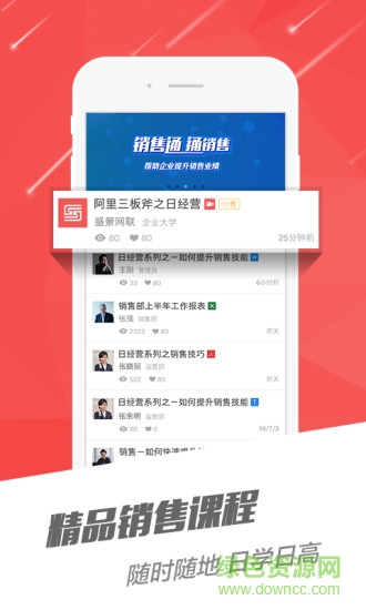 開(kāi)學(xué)手機(jī)版(銷售學(xué)習(xí)) v1.0.4 安卓版 3
